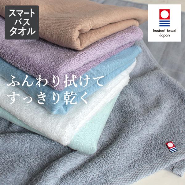 バスタオル 小さめ 今治タオル ギフト ミニバスタオル ビッグフェイスタオル 薄手 速乾 片面ガーゼ...