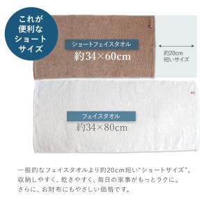 フェイスタオル 60cm 今治 ショートフェイ...の詳細画像2
