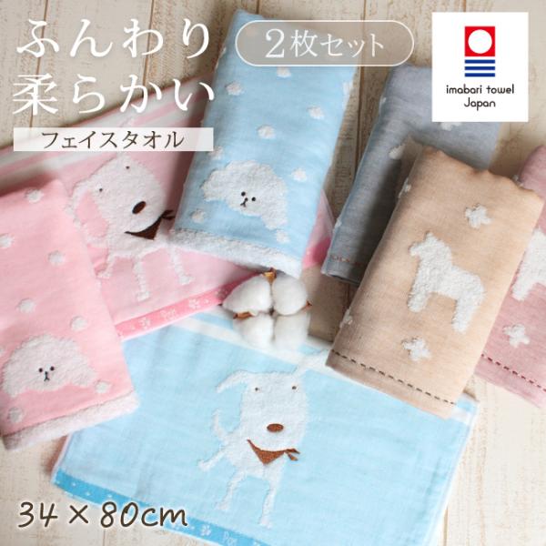 フェイスタオル 今治タオル 2枚セット  ガーゼタオル まとめ買い おしゃれ ギフト 子供 日本製 ...