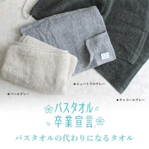 おぼろタオル バスタオル卒業宣言 2枚セット ...の詳細画像3