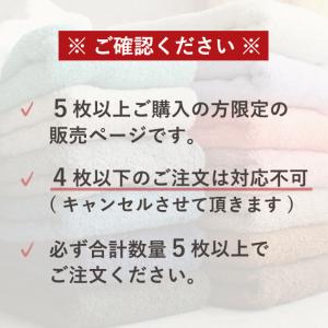 バスタオル卒業宣言 最安値(5枚以上お求めの方...の詳細画像1