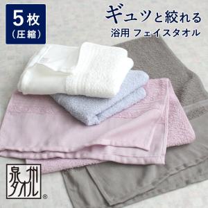 フェイスタオル 日本のゆ レトロ温泉タオル 浴用タオル 白無地 ブルー