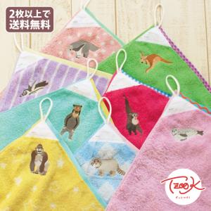 ループ付きタオル タオルハンカチ かわいい 動物柄