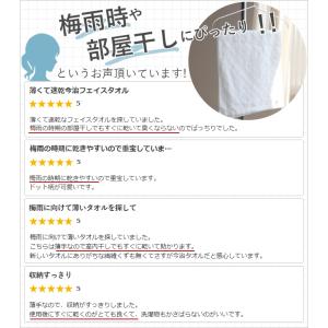フェイスタオル 今治 20枚セット 薄手 日本...の詳細画像1