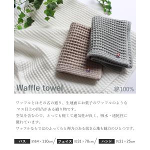 今治バスタオル ワッフルタオル 2枚セット 薄...の詳細画像1