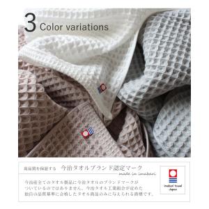 今治バスタオル ワッフルタオル 2枚セット 薄...の詳細画像2