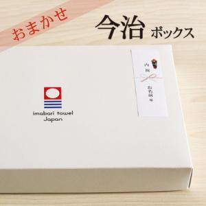 今治タオル ギフト ボックス おしゃれ 箱 プレゼントボックス
