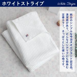 今治タオル バスタオル 4枚セット まとめ買い...の詳細画像2