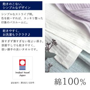 今治タオル バスタオル 4枚セット まとめ買い...の詳細画像4