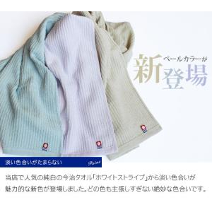 今治タオル フェイスタオル まとめ買い 10枚...の詳細画像3