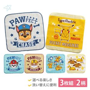 タオルハンカチ 子供 セット 3枚 おしぼりタオル ミニハンカチ ウォッシュタオル キャラクター 可愛い 保育園 幼稚園 ポイント消化