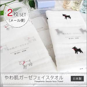 ガーゼタオル フェイスタオル 日本製 2枚セット 薄手 乾きやすい 部屋干し 動物柄 可愛い 子供 ...