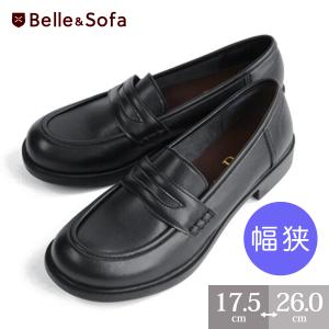 Belle&Sofa ローファー レディース 学生 スクール 大人 履き Belle&Sofa ローファー レディース 学生 スクール 大人 履き