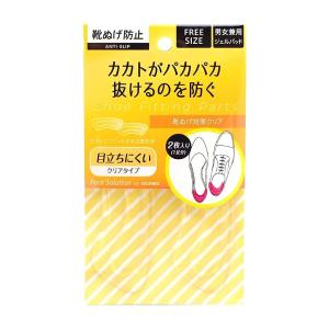 つま先コンフォート 2mm クッション 中敷き クリア 透明 フット
