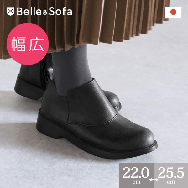 【幅広特注】 ショートブーツ 歩きやすい ブーティ 厚底 コンフォートシューズ ゆったり 横幅 日本...