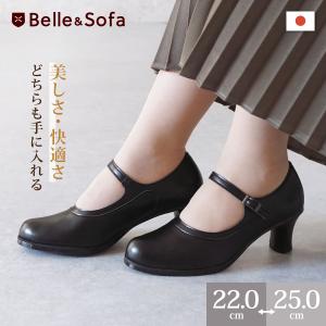 美品★Belle&Sofa★ストラップ付パンプス★黒 23cm Belle＆Sofa（ベルアンドソファ） ストラップ パンプス コンフォート