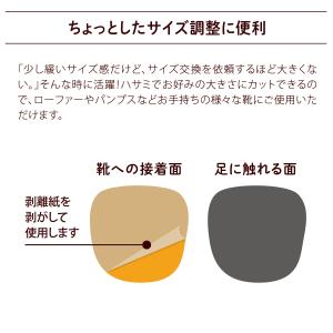 甲裏パッド 1足分(2枚) タンパッド 甲パッ...の詳細画像1