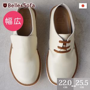 やさしい靴工房 Belle&Sofa KAYAK ベル＆ソファ カヤック キャメル