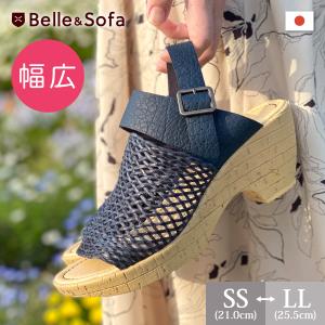 Belle＆Sofa（ベルアンドソファ） 2way メッシュ ヒールサンダル サボ