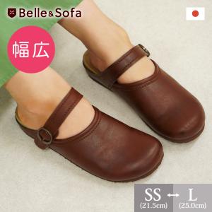 Belle＆Sofa（ベルアンドソファ） コンフォートシューズ サボ サンダル
