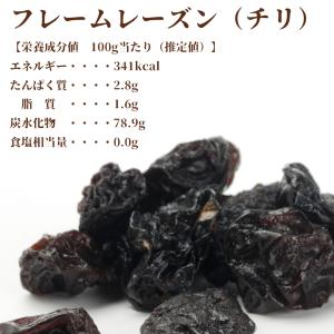 国内選別品 レーズン お試し大粒干し葡萄 85...の詳細画像5