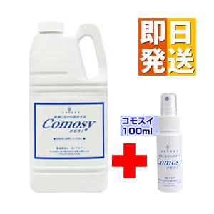 次亜塩素酸水 コモスイ2リットル 100mlボトル付き ( 除菌剤 消臭スプレー 消臭剤 2L ウイルス 対策 予防 インフルエンザ対策 ノロウイルス対策  )｜yasashisa