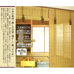 お座敷すだれ (響) 約65×172cm 簾 ...の詳細画像1