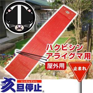 FAR夢 ワイルドショック猪熊セット 400ソーラー 4562365090028 [忌避