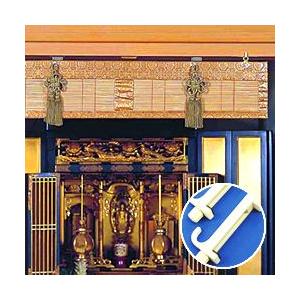 仏間用すだれ 幅90×高さ18cm 御簾 簾 国産 日本製 長押 小型 小さい