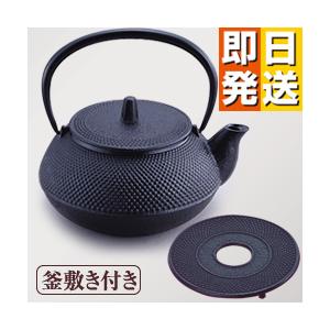 鉄瓶 岩鋳 南部鉄瓶 3型新アラレ (釜敷き付き) 南部鉄器 日本 鉄瓶 岩鋳 南部鉄瓶 3型新アラレ (釜敷き付き) 南部鉄器 日本
