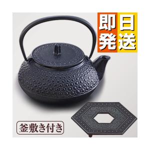 鉄瓶 岩鋳 南部鉄瓶 3型新亀甲 （釜敷き付き） 南部鉄器 日本製 直火