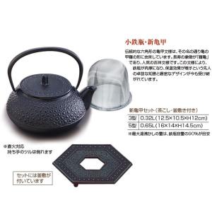 鉄瓶 岩鋳 南部鉄瓶 5型新亀甲 (釜敷き付き...の詳細画像3