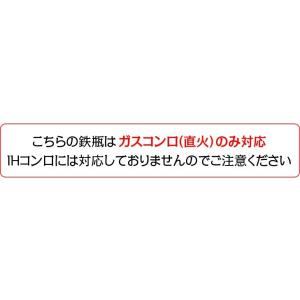 鉄瓶 岩鋳 南部鉄瓶 5型新亀甲 (釜敷き付き...の詳細画像5