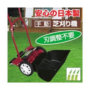 芝刈り機 手動芝刈り機 ナイスバーディーモアーｄｘ 国産 日本製 家庭用 芝生 手動 芝刈り機 芝刈り キンボシ 草刈 除草 草刈り機 やさしさonline 通販 Yahoo ショッピング