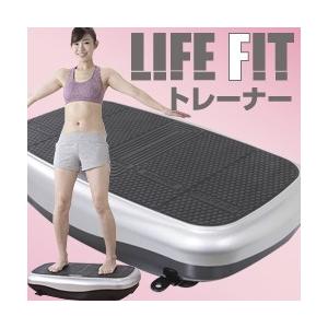 (即日発送) ライフフィットトレーナー FA001 (ブルブ...