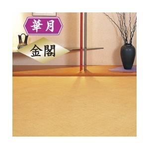 籐あじろ編み　華月セガあじろ金閣　本間4.5帖