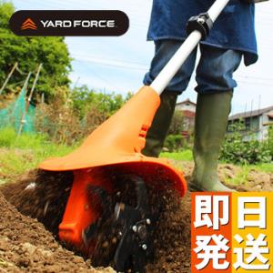 耕運機 家庭用 コードレス 24V 充電式 YARD FORCE ヤードフォース 家庭用耕運機 ミニ耕運機 充電式耕運機 耕耘機 耕す 耕うん機 小型耕運機 小型 軽量