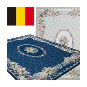 ベルギー製ブラン織りカーペット　ウェリス（200×250）｜yasashisa