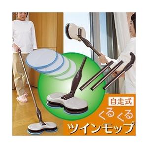 くるくるツインモップ モップ 大掃除 モップ クリーナー 回転モップ 充電式 コードレス 電気モップ 雑巾掛け 床掃除 窓拭き やさしさonline 通販 Yahoo ショッピング