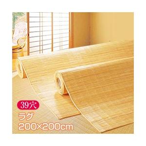 【８月末迄】籐むしろ 39穴 本間3畳 191x286cm 長ーく使える籐 8月末迄】籐むしろ 39穴 本間3畳 191x286cm 長ーく使える籐