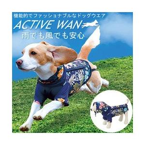 ドッグウェア Active Wan ファンリゾート 犬 服 おしゃれペット服 洋服 レインコート かっぱ 雨の日 散歩 小型犬 中型犬大型犬 やさしさonline 通販 Yahoo ショッピング