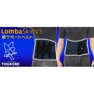 チュアンヌ 腰サポーター ロンバスキンV3 (...の詳細画像1