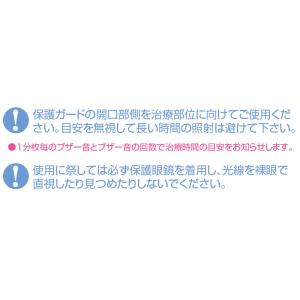 家庭用紫外線治療器 ボディドクターUV2 ( ...の詳細画像3