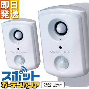 ガーデンバリア GDX-2 アダプタセット 猫被害防止機 高所取付タイプ