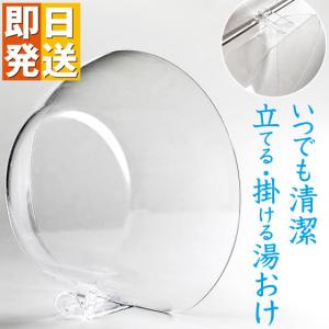 立てられる湯おけ （ 自立式 桶 手桶 バスボウル