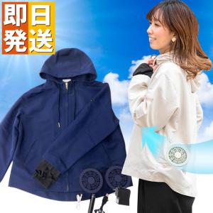 女性用 ファン付きパーカー ( クールウェア クール ウェア ファン付き 扇風機付き 暑さ対策 涼しい 夏 作業服 長袖 薄手 熱中症対策 熱中症対策グッズ 空調服 )