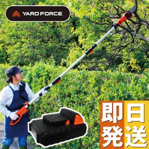 YARD FORCE コードレス 18V 高枝切り電動チェーンソー ( 充電式 バッテリー 高枝切りチェーンソー チェーンソー 高枝切り 電動 高枝切りバサミ ヤードフォース )