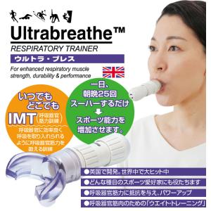 新 呼吸器トレーナー ( 呼吸筋トレーナー 呼...の詳細画像1