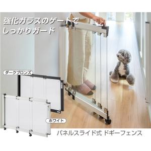 ☆個人宅配送OK☆ パネルスライド式 ドギーフ...の詳細画像1