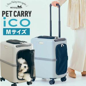 CoConte ペットトロリー ライトグレー : ペットの専門店コジマ - 通販